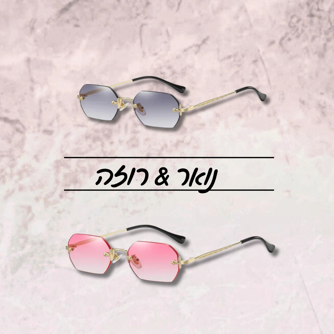נואר & רוזה