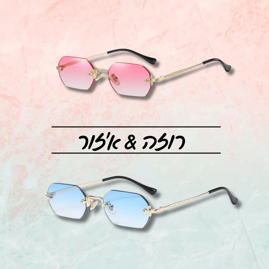 רוזה & אז'ור